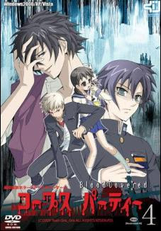 Doujin Corpse Party Blood Covered 4