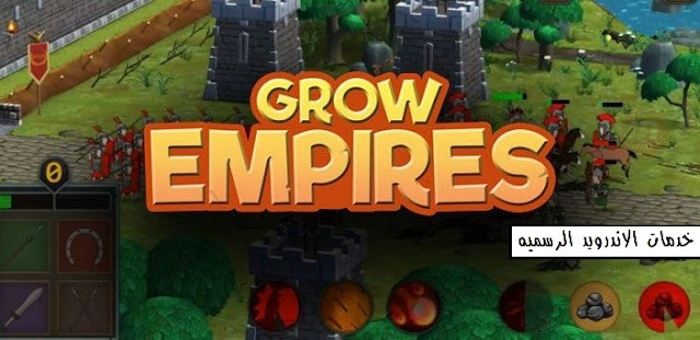 Grow Empire: Rome مهكره