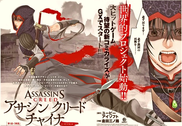 Assassin's Creed gets its own manga