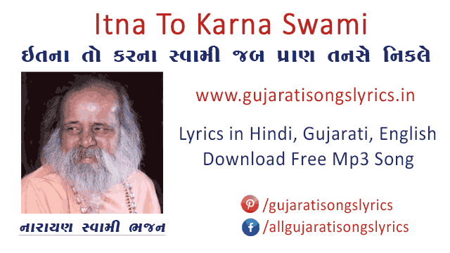 hits-hindi-bhajan-lyrics-mp3-song