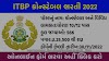ITBP Recruitment 2022 – Apply Online Constable,Head Constable & ASI 566 Posts