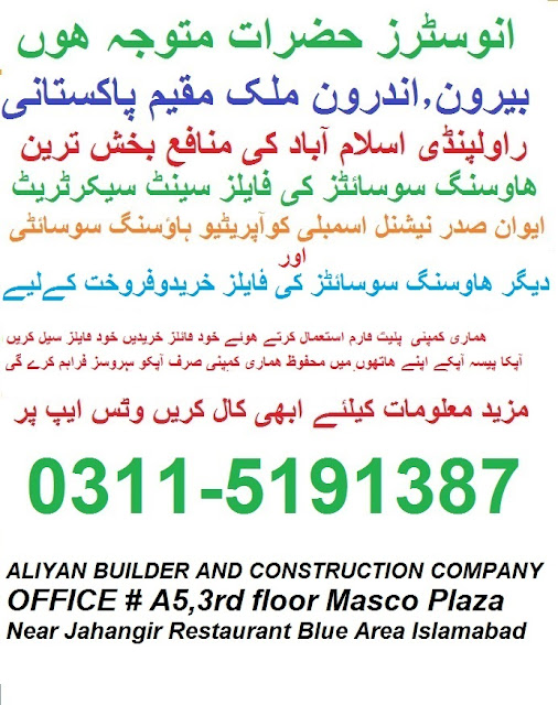 best construction companies in rawalpindi