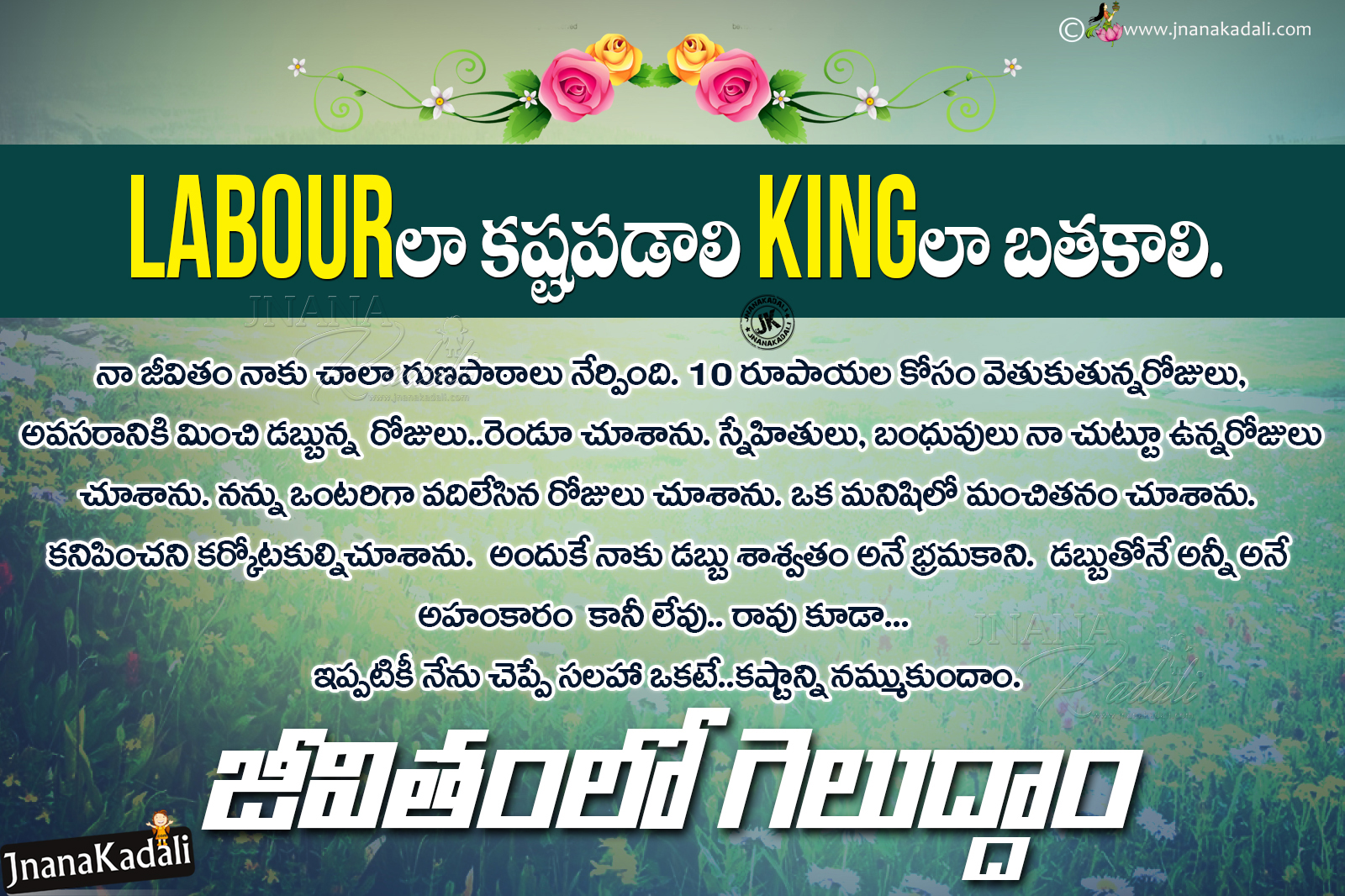 life quotes in telugu little story to win in life work hard to win