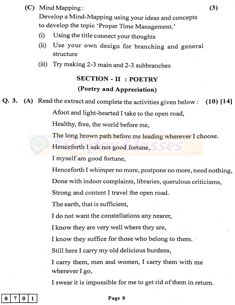 HSC 12TH English March 2022 Board Paper Solution.