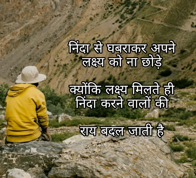 true lines about life in hindi, attitude quotes in urdu, new year 2021 shayari, good morning status in hindi,