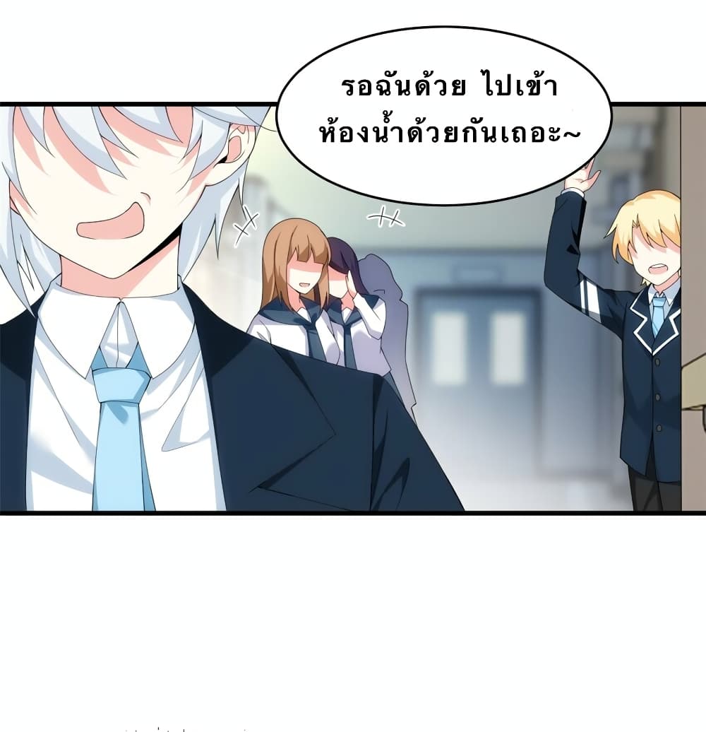 I Eat Soft Rice in Another World ตอนที่ 4