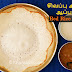 Red rice appam/ Sigappu arisi appam/சிவப்பு அரிசி ஆப்பம்