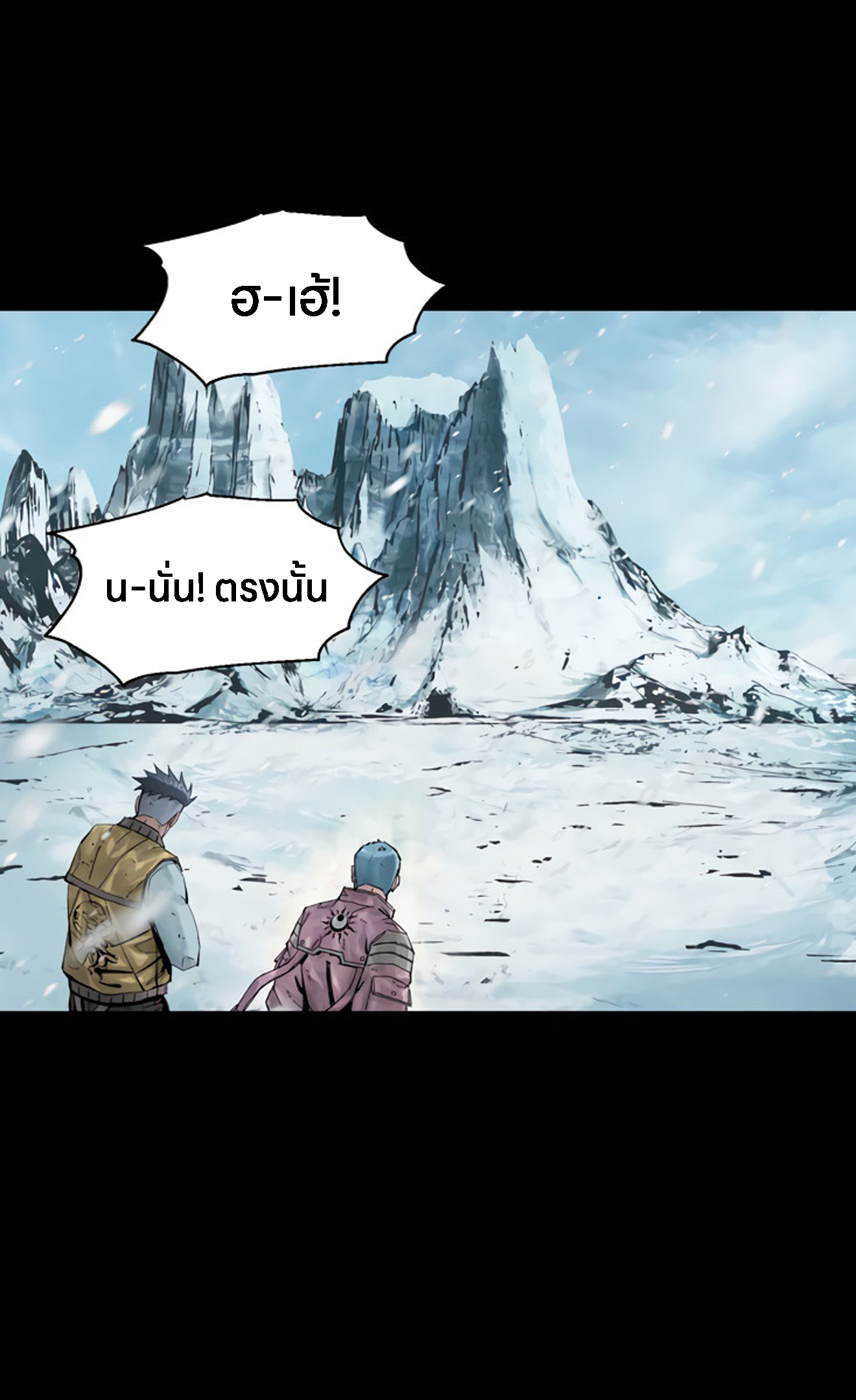 L.A.G ตอนที่ 15