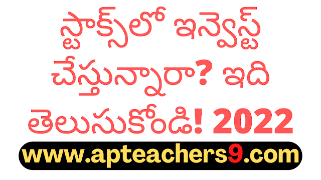 Investing in stocks? Find out These details స్టాక్స్​లో ఇన్వెస్ట్​​ చేస్తున్నారా? ఇది తెలుసుకోండి! 2022  how to pick good stocks in indian market how to invest in stock market for beginners how to find stocks to invest in what is stock market how to invest in stocks and make money how to invest in stocks online how to invest in stocks for beginners with little money how to choose stocks for long term investment in india  lic policy for housewife best life insurance policy for housewife best lic policy for housewife best term insurance plan for housewife life insurance for housewife term insurance for housewife life insurance for housewife in india tata aia term plan for housewife pmay guidelines 2022 pdf pmay mig last date extended 2022 pmay house size chart pradhan mantri awas yojana eligibility 2021-22 pmay guidelines 2021 pdf pmay house plan pdf pmay status pmay guidelines 2020 pdf  1 crore sip calculator how to earn crores without investment 1 crore 15 equity means how to make 1 crore in 3 years by low investment how to earn 5 crore per month 1 crore in 5 years calculator 1 crore in 10 years calculator how to earn 1 crore in one day best way to invest in gold 2021 how to earn money from gold in india how to invest in gold for beginners disadvantages of investing in gold monthly income from gold gold monetisation scheme how to invest in gold online is it safe to invest in gold now  government schemes list list of schemes by modi government government to credit rs 10,000 in every zero balance jan dhan account list of all schemes of indian government pdf 2021 modi zero balance account news 2021 pm jan dhan yojana 500 rupees 2021 government schemes for poor and needy government schemes 2021 lic 10 lakh policy premium calculator lic 1,000 per month policy lic plan - 5 years double money lic jeevan anand policy 15 years maturity calculator lic of india lic policy details lic login lic jeevan anand 1 lakh policy  investing 10 lakhs to get monthly income how much to invest to get $100,000 per month how to earn rs 10,000 per month sbi 10,000 per month scheme 1000 per month sip for 5 years where to invest 1000 rs to earn more sip 1000 per month for 10 years sbi 10,000 per month interest rate term insurance hidden facts what kind of deaths are not covered in a term insurance plan what kind of deaths are covered in a term insurance plan is heart attack covered under term insurance accidental term insurance which of the following company does not provide vehicle insurance lic term insurance exclusions max life term insurance extremely bad credit loans in india consequences of a bad credit history 300 credit score loans what causes a bad credit score? private loan for bad credit bad credit examples is 550 a bad credit score urgent loan with bad credit app top 10 brilliant money-saving tips 250 money saving tips how to save money from salary clever ways to save money smart money-saving tips money saving tips in hindi how to save money each month ways to save money at home top money saving tips top 10 brilliant money-saving tips in tamil 5 tips on how to save money modern ways of saving money 10 easy ways to save money ways to save money on a tight budget money saving challenge how to save money from salary calculator how to save money with 20,000 salary how to save money from salary in bank how to save salary monthly how to save money with 10,000 salary how to save money from salary india how to save money in 15,000 salary how to save money in 30,000 salary creative ways to save money at home creative ways to save money in 2021 brilliant ways to save money ways to save money on a tight budget creative ways to save money in a jar fun ways to save money with envelopes top 10 brilliant money-saving tips fun ways to save money as a couple easy ways to save money how to save money for students how to save money each month chart how to save money each month from salary how to save money each month in india how to save money from salary how to save money each month as a teenager clever ways to save money how to budget and save money on a small income 5 surprising ways to cut household costs how to budget and save money for beginners 10 ways to save money clever ways to save money ways to save money at home realistic ways to save money ways to save money on a tight budget uk fun ways to save money as a couple 100 envelope money saving challenge 52 week envelope money challenge weekly envelope challenge how to save money from salary how to save money fast on a low income saving money tips ways to save money each month how to save money in india as a student 10 ways to save money as a student money saving plan for students 7 ways to save money as a student how to save money for high school students how to save money for students essay importance of saving money for students how to save money as a student without working money saving chart in rupees money saving chart for 3 months saving money daily chart weekly money saving chart free money saving chart money saving chart pdf money saving chart 2021 saving money chart 52 week how to save money as a teenager in india how to save money at home for teenager how to save money as a teenager without a job how to save money for travel as a teenager importance of saving money as a teenager how to save money for college as a teenager how much money should a teenager save what to save money for as a teenager how to save money from salary every month how to save money from salary quora+ how to save money from salary percentage saving money tips and tricks how to save money each month how to save money in bank easy ways to save money how to save money for students how to save money with 30,000 salary how to save money from salary every month how to manage 30,000 salary how to save money with 10,000 salary how to save money from salary every month in india how to save money from salary india 5 tips on how to save money how to save money in india money saving chart in rupees money saving chart for 3 months money saving chart pdf free money saving chart money saving chart 2021 money saving chart $10,000 52 week money challenge chart how to save money at home for teenager how to save money for travel as a teenager what to save money for as a teenager how to save money as a student in india simple money management tips 250 money saving tips How to save money from salary calculator near bengaluru, karnataka How to save money from salary calculator near mysuru, karnataka how much should i save each month calculator india how much to save per month calculator personal monthly budget calculator savings account calculator india saving account calculator sbi ctc to in-hand salary calculator monthly salary calculation formula automatic ctc calculator take home salary calculator india income tax calculator take home salary calculator india excel how to calculate income tax on salary with example how much to save per month calculator how much of your income should you save every month how to save money from salary every month in india best way to save monthly how to save money quora how to manage $70,000 salary how to become rich in 50,000 salary per month how to save money from salary in bank how to save money each month from salary pdf how to save money from salary india financial tips for 2021 personal financial management tips money management tips for adults simple money management tips financial tips and tricks money management tips pdf financial literacy for young adults pdf money tips financial tips for 2022 100 financial tips money management tips for students money management tips for beginners money management tips for adults money management tips for beginners money management tips for young adults simple money management tips personal money management tips money management tips pdf money management tips for students money management for young adults pdf financial tips for 2021 money management tips for adults financial tips for young adults money management app money management tools money management tips for college students 10 ways to save money as a student how to manage your money as a student essay importance of money management for students money management for college students pdf as a senior high school student how will you apply financial management in your day-to-day life money management questions for college students money management tips for beginners money management tips for students 10 ways to save money money management tips for adults financial tips for 2021 100 financial tips savings calculator india saving per month calculator compound interest calculator india early retirement calculator india how to calculate retirement corpus retirement calculator india sbi retirement calculator india excel how to save money in bank how to save money in 15,000 salary how to save money in bank with interest in india 10 ways to save money 397 ways to save money pdf how to save money pdf control in spending money pdf personal financial discipline pdf money management books pdf understanding money pdf money management skills pdf time and money management pdf personal finance tips for high school students money management skills for students long-term financial goals for high school students retirement planning for high school students as a senior high school student how will you apply financial management in your day-to-day life financial literacy for high school students powerpoint how to save money after high school basic financial skills importance of financial management for students what is the importance of financial management in our daily life 14 things every high school student should know about money how to manage your money as a student essay importance of budgeting for students personal financial plan example for students financial goals for high school students financial planning for students how much money is enough to retire at 50 in india how much money is enough to retire at 45 in india how much money is enough to retire at 40 in india fire calculator india retirement calculator india sbi retirement calculator india excel retirement corpus calculator excel retirement corpus calculator formula the complete guide to personal finance pdf personal financial planning pdf free download personal financial management ppt 397 ways to save money pdf money management books pdf introduction to personal finance pdf money management for young adults pdf understanding money pdf saving money pdf time and money management essay 397 ways to save money pdf money management books pdf money management for young adults pdf personal financial planning pdf free download money management skills book pdf principles of money pdf