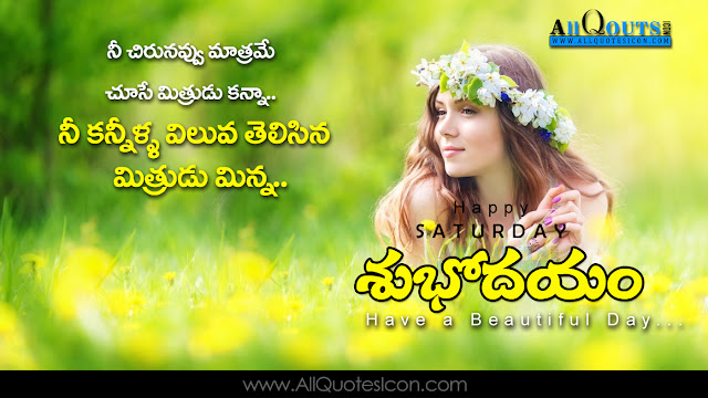 Telugu-good-morning-quotes-wshes-for-Whatsapp-Life-Facebook-Images-Inspirational-Thoughts-Sayings-greetings-wallpapers-pictures-images