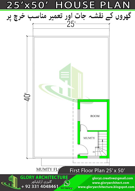 5 marla house plan,25x50 house plan,25x50 plan,25'x50' house plan,25x50 house