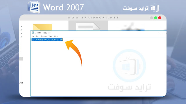 تحميل برنامج وورد 2007 عربي مجانا 32 بت