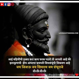 Quotes About Shivaji Maharaj