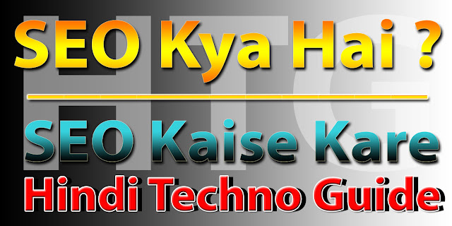 SEO Kaise Kare | SEO Ke Types | SEO in Hindi