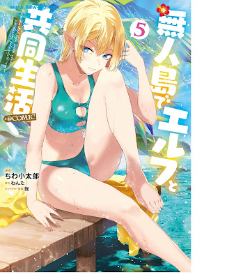 [Manga] 無人島でエルフと共同生活＠COMIC 第01-05巻 [Mujinto de Erufu to Kyodo Seikatsu＠COMIC Vol 01-05]