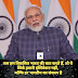 Indore news: प्रधानमंत्री श्री Narendra Modi ने वीडियो कॉन्फ्रेंसिंग के माध्यम से ब्रिलिएंट कन्वेंशन सेंटर, इंदौर में ग्लोबल इन्वेस्टर्स समिट के शुभारंभ अवसर पर सम्बोधित करते हुए कहा ..