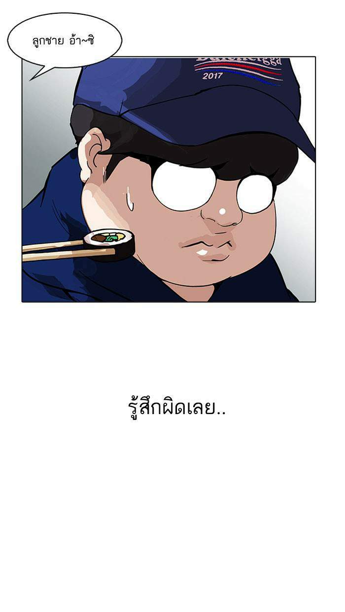 Lookism ตอนที่ 157