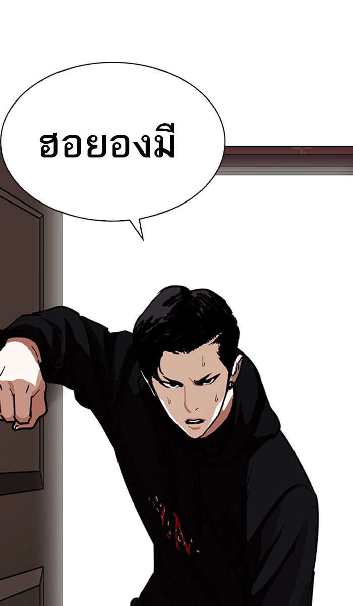 Lookism ตอนที่ 225