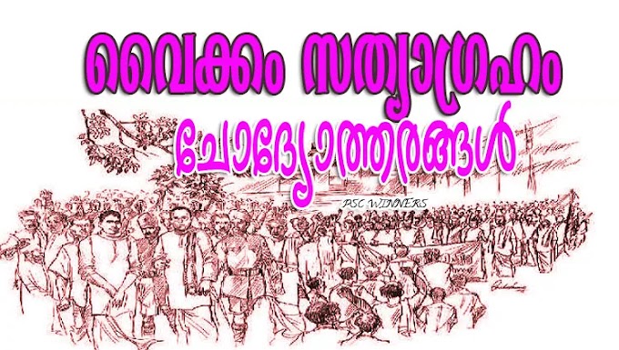 Vaikom Satyagraha: PSC Questions and Answers