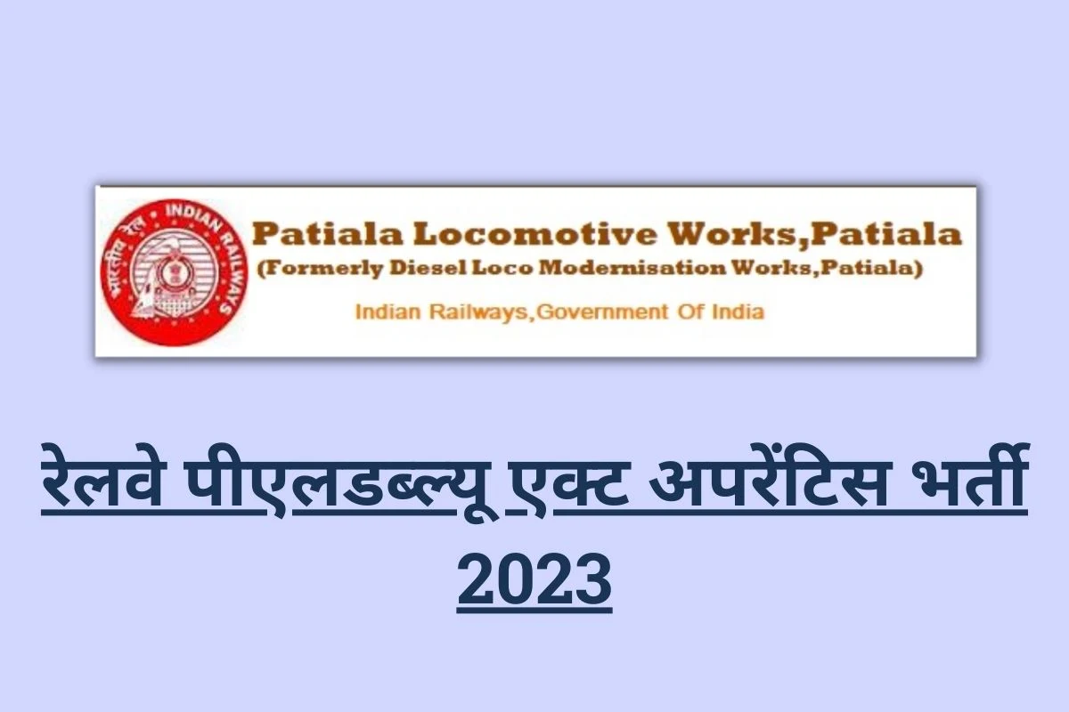 Railway PLW Act Apprentices Recruitment 2023