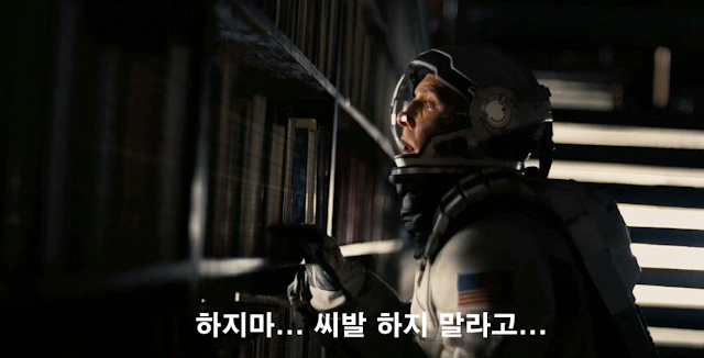 인터스텔라 후회 짤