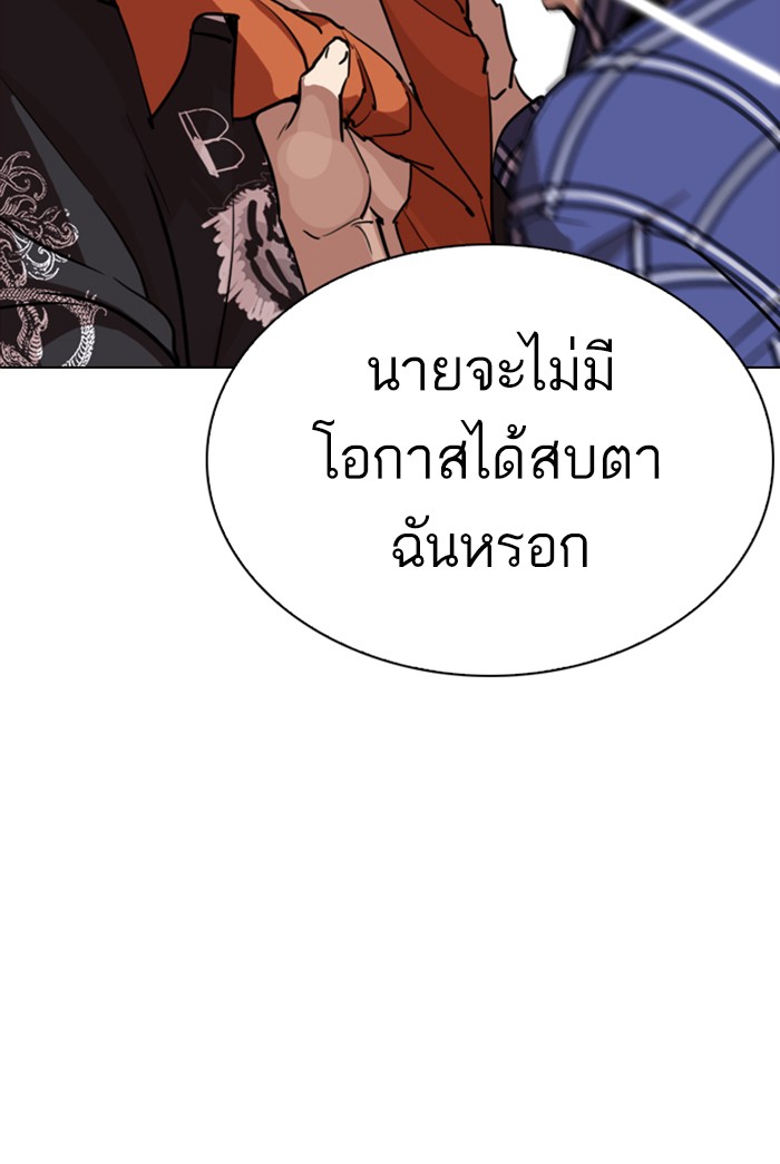 Lookism ตอนที่ 269