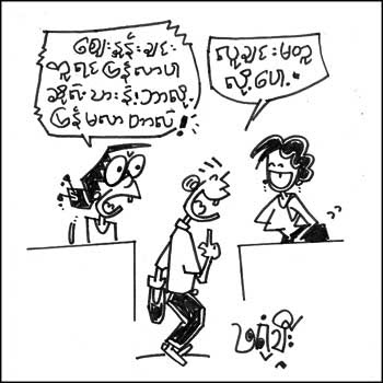 myanmar funny cartoons