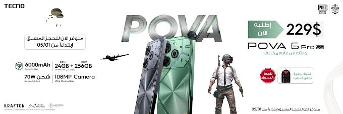 قريبا, تكنو ستكشف عن هاتف POVA 6 Pro 5G الذي يقدم افضل تجربه لعب على الأطلاق ومتوفر الآن للحجز المسبق مع هدية بـ 229$ فقط
