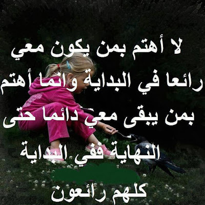 صور حكم ومواعظ عن الصداقه