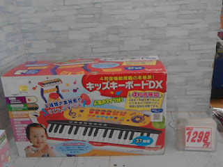 中古品　キッズキーボードDX　1298円