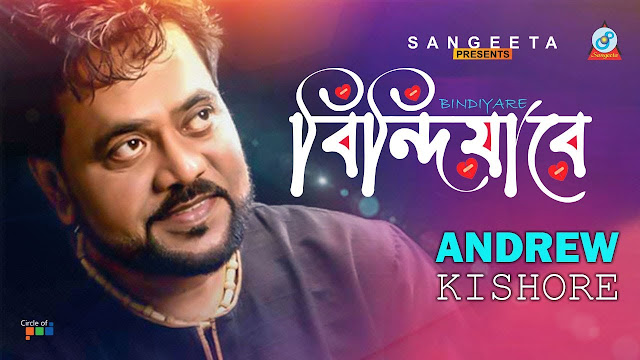 Bindiya Re Bindiya Lyrics