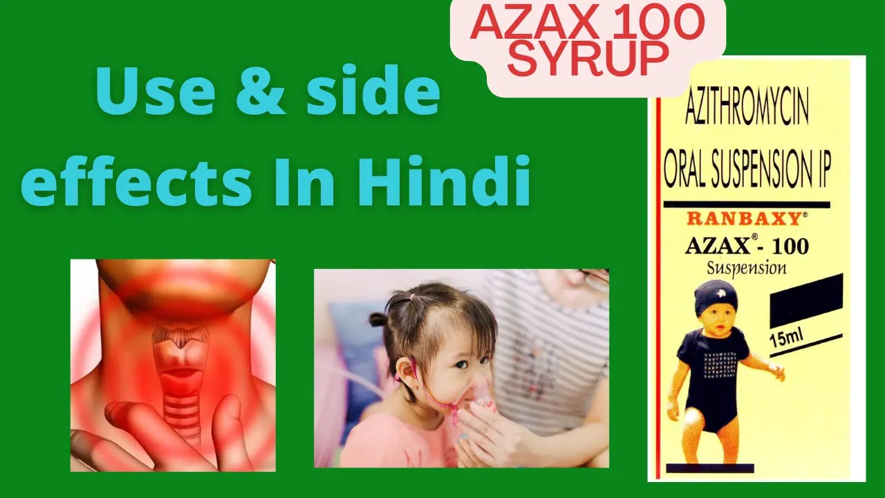 AZAX 100 SYRUP USE IN HINDI | AZAX 100 SYRUP SIDE EFFECTS IN HINDI |