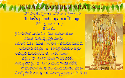 Today' s Panchangam in Telugu, Sri Raghavendra swamy asthotram in English, Sri Venkateshaa ashtakam in Telugu, Sri Venkateswara Suprabhatam in endlish, 