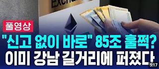 유튜브 영상