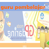 Buku Pemikiran Umum Guru Pembelajar Final