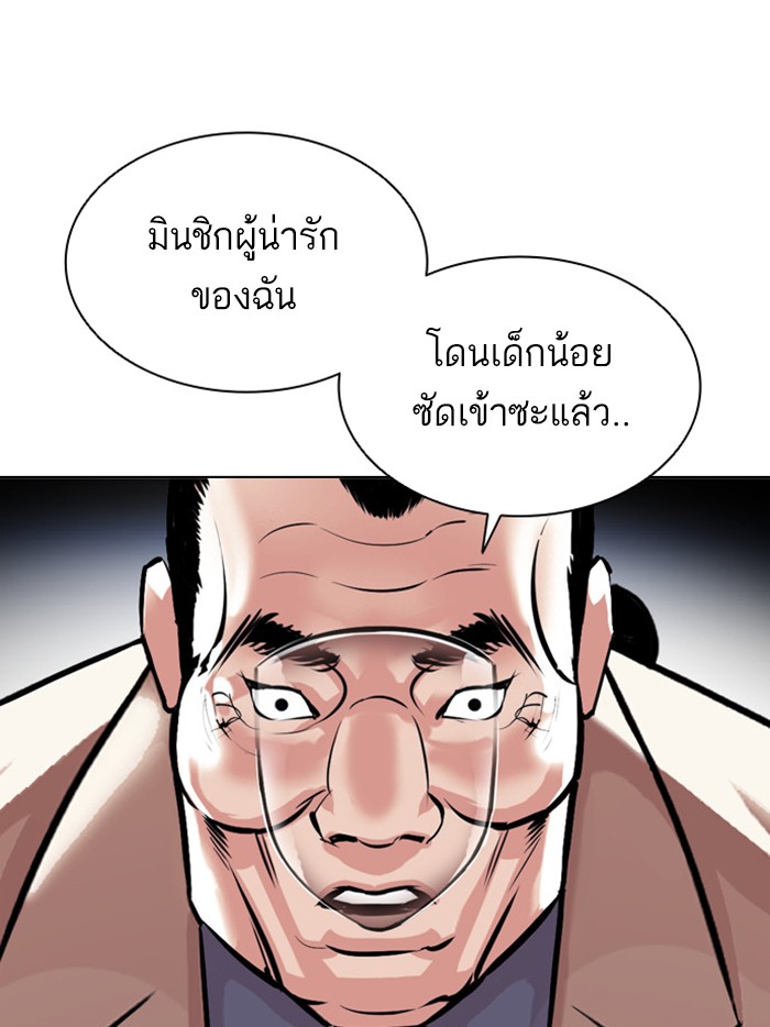 Lookism ตอนที่ 380