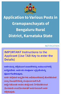 Application to Various Posts in Gramapanchayats of Bengaluru Rural District, Karnataka State