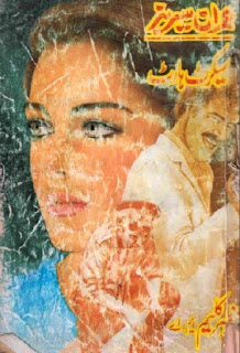 Secret Heart Novel Imran Series By Mazhar Kaleem M.A Free Download Pdf