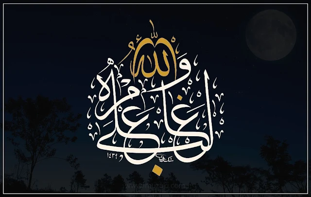 Kumpulan Kaligrafi Khat Tsuluts