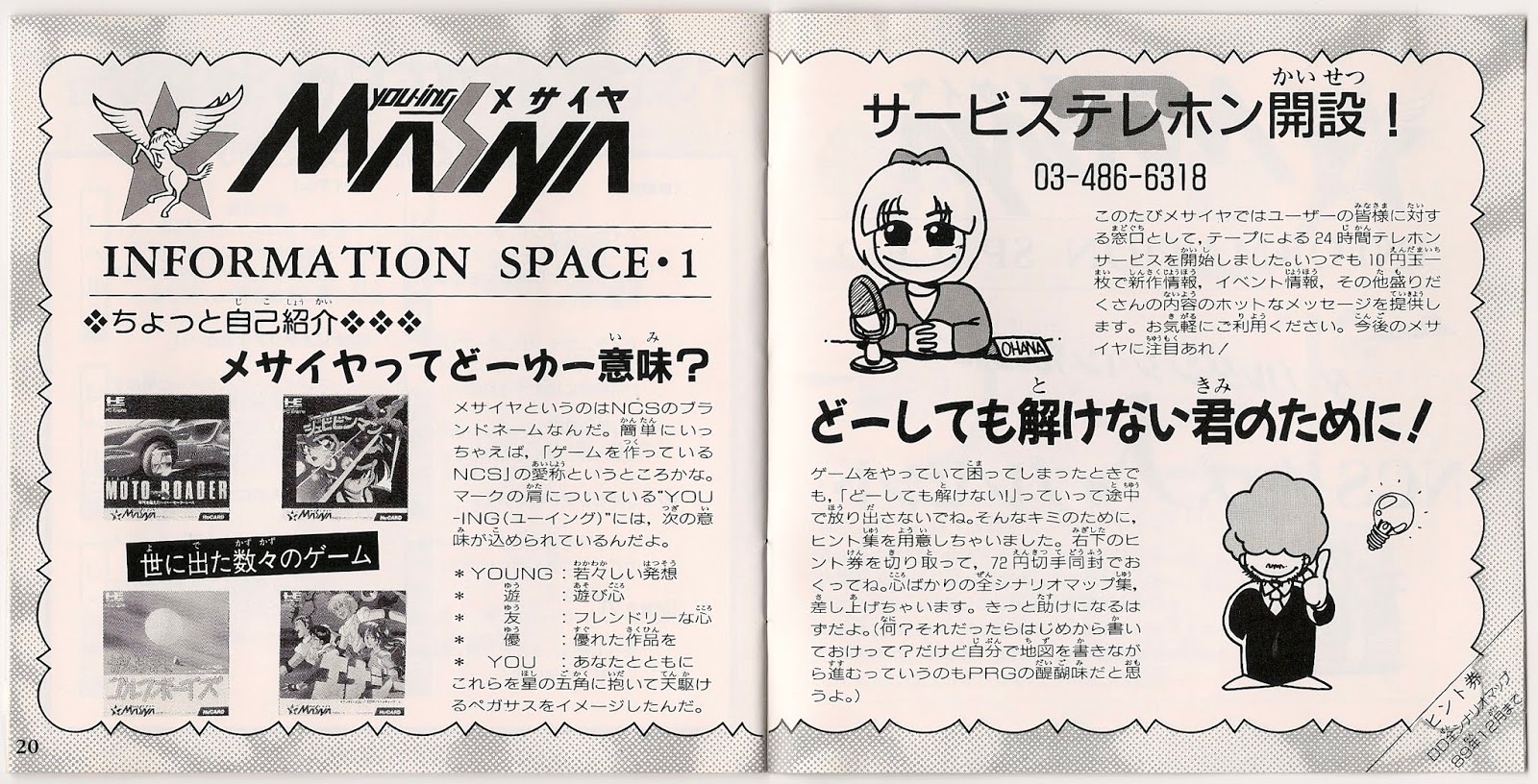 The Gay Gamer Manual Stimulation Double Dungeons Pc Engine The Gay Gamer Manual Stimulation Double Dungeons Pc Engine