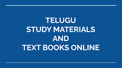 STUDY MATERIALS | TELUGU - LATEST SSLC - HSC - NEET - TNPSC - TRB -TET  STUDY MATERIALS AND TEXT BOOKS ONLINE | DOWNLOAD