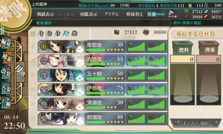 支援艦隊