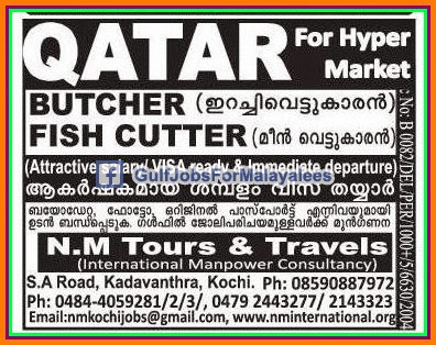 Hypermarket job for Qatar