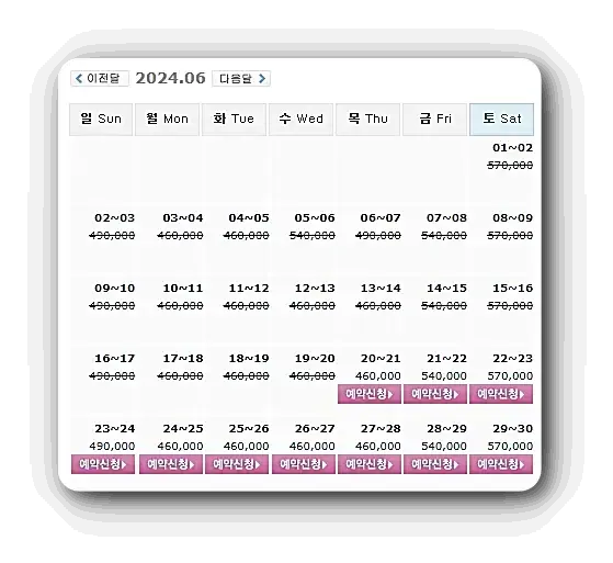 골든베이CC 1박 2일 골프패키지 예약 가격 안내