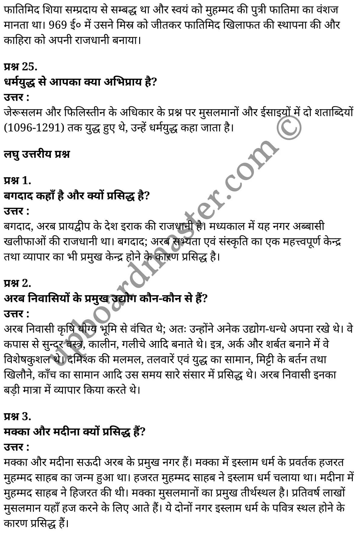 कक्षा 11 इतिहास  विश्व इतिहास में विषय-वस्तु अध्याय 4  के नोट्स  हिंदी में एनसीईआरटी समाधान,   class 11 history chapter 4,  class 11 history chapter 4 ncert solutions in history,  class 11 history chapter 4 notes in hindi,  class 11 history chapter 4 question answer,  class 11 history chapter 4 notes,  class 11 history chapter 4 class 11 history  chapter 4 in  hindi,   class 11 history chapter 4 important questions in  hindi,  class 11 history hindi  chapter 4 notes in hindi,   class 11 history  chapter 4 test,  class 11 history  chapter 4 class 11 history  chapter 4 pdf,  class 11 history  chapter 4 notes pdf,  class 11 history  chapter 4 exercise solutions,  class 11 history  chapter 4, class 11 history  chapter 4 notes study rankers,  class 11 history  chapter 4 notes,  class 11 history hindi  chapter 4 notes,   class 11 history   chapter 4  class 11  notes pdf,  class 11 history  chapter 4 class 11  notes  ncert,  class 11 history  chapter 4 class 11 pdf,  class 11 history  chapter 4  book,  class 11 history  chapter 4 quiz class 11  ,     11  th class 11 history chapter 4    book up board,   up board 11  th class 11 history chapter 4 notes,  class 11 history  Themes in World History chapter 4,  class 11 history  Themes in World History chapter 4 ncert solutions in history,  class 11 history  Themes in World History chapter 4 notes in hindi,  class 11 history  Themes in World History chapter 4 question answer,  class 11 history  Themes in World History  chapter 4 notes,  class 11 history  Themes in World History  chapter 4 class 11 history  chapter 4 in  hindi,   class 11 history  Themes in World History chapter 4 important questions in  hindi,  class 11 history  Themes in World History  chapter 4 notes in hindi,   class 11 history  Themes in World History  chapter 4 test,  class 11 history  Themes in World History  chapter 4 class 11 history  chapter 4 pdf,  class 11 history  Themes in World History chapter 4 notes pdf,  class 11 history  Themes in World History  chapter 4 exercise solutions,  class 11 history  Themes in World History  chapter 4, class 11 history  Themes in World History  chapter 4 notes study rankers,  class 11 history  Themes in World History  chapter 4 notes,  class 11 history  Themes in World History  chapter 4 notes,   class 11 history  Themes in World History chapter 4  class 11  notes pdf,  class 11 history  Themes in World History  chapter 4 class 11  notes  ncert,  class 11 history  Themes in World History  chapter 4 class 11 pdf,  class 11 history  Themes in World History chapter 4  book,  class 11 history  Themes in World History chapter 4 quiz class 11  ,     11  th class 11 history  Themes in World History chapter 4    book up board,   up board 11  th class 11 history  Themes in World History chapter 4 notes,   कक्षा 11 इतिहास अध्याय 4 , कक्षा 11 इतिहास, कक्षा 11 इतिहास अध्याय 4  के नोट्स हिंदी में, कक्षा 11 का इतिहास अध्याय 4 का प्रश्न उत्तर, कक्षा 11 इतिहास अध्याय 4  के नोट्स, 11 कक्षा इतिहास 4  हिंदी में,कक्षा 11 इतिहास अध्याय 4  हिंदी में, कक्षा 11 इतिहास अध्याय 4  महत्वपूर्ण प्रश्न हिंदी में,कक्षा 11 इतिहास  हिंदी के नोट्स  हिंदी में,इतिहास हिंदी  कक्षा 11 नोट्स pdf,   इतिहास हिंदी  कक्षा 11 नोट्स 2021 ncert,  इतिहास हिंदी  कक्षा 11 pdf,  इतिहास हिंदी  पुस्तक,  इतिहास हिंदी की बुक,  इतिहास हिंदी  प्रश्नोत्तरी class 11 , 11   वीं इतिहास  पुस्तक up board,  बिहार बोर्ड 11  पुस्तक वीं इतिहास नोट्स,   इतिहास  कक्षा 11 नोट्स 2021 ncert,  इतिहास  कक्षा 11 pdf,  इतिहास  पुस्तक,  इतिहास की बुक,  इतिहास  प्रश्नोत्तरी class 11,  कक्षा 11 इतिहास  विश्व इतिहास में विषय-वस्तु अध्याय 4 , कक्षा 11 इतिहास  विश्व इतिहास में विषय-वस्तु, कक्षा 11 इतिहास  विश्व इतिहास में विषय-वस्तु अध्याय 4  के नोट्स हिंदी में, कक्षा 11 का इतिहास  विश्व इतिहास में विषय-वस्तु अध्याय 4 का प्रश्न उत्तर, कक्षा 11 इतिहास  विश्व इतिहास में विषय-वस्तु अध्याय 4  के नोट्स, 11 कक्षा इतिहास  विश्व इतिहास में विषय-वस्तु 4  हिंदी में,कक्षा 11 इतिहास  विश्व इतिहास में विषय-वस्तु अध्याय 4  हिंदी में, कक्षा 11 इतिहास  विश्व इतिहास में विषय-वस्तु अध्याय 4  महत्वपूर्ण प्रश्न हिंदी में,कक्षा 11 इतिहास  विश्व इतिहास में विषय-वस्तु  हिंदी के नोट्स  हिंदी में,इतिहास  विश्व इतिहास में विषय-वस्तु हिंदी  कक्षा 11 नोट्स pdf,   इतिहास  विश्व इतिहास में विषय-वस्तु हिंदी  कक्षा 11 नोट्स 2021 ncert,  इतिहास  विश्व इतिहास में विषय-वस्तु हिंदी  कक्षा 11 pdf,  इतिहास  विश्व इतिहास में विषय-वस्तु हिंदी  पुस्तक,  इतिहास  विश्व इतिहास में विषय-वस्तु हिंदी की बुक,  इतिहास  विश्व इतिहास में विषय-वस्तु हिंदी  प्रश्नोत्तरी class 11 , 11   वीं इतिहास  विश्व इतिहास में विषय-वस्तु  पुस्तक up board,  बिहार बोर्ड 11  पुस्तक वीं इतिहास नोट्स,   इतिहास  विश्व इतिहास में विषय-वस्तु  कक्षा 11 नोट्स 2021 ncert,  इतिहास  विश्व इतिहास में विषय-वस्तु  कक्षा 11 pdf,  इतिहास  विश्व इतिहास में विषय-वस्तु  पुस्तक,  इतिहास  विश्व इतिहास में विषय-वस्तु की बुक,  इतिहास  विश्व इतिहास में विषय-वस्तु  प्रश्नोत्तरी class 11,   11th history   book in hindi, 11th history notes in hindi, cbse books for class 11  , cbse books in hindi, cbse ncert books, class 11   history   notes in hindi,  class 11 history hindi ncert solutions, history 2020, history  2021,