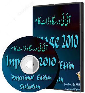 Inpage 2010 Free Download  for Windows 7 Very Easy