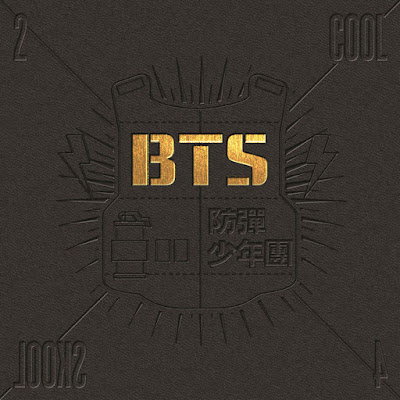 방탄소년단 – 2 Cool 4 Skool