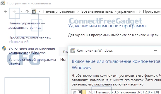 DotNET Framework 3.5 - инсталляция обновления платформы в Windows 10