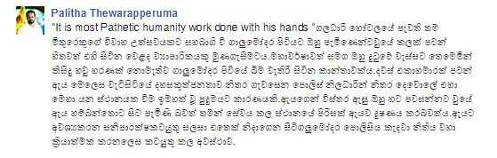 Hot Gossip Online,Gossip lanka,lanka gossip,Sri Lanka Gossip,Sinhala gossip,hirugossip,hiru-gossip, facebook funny