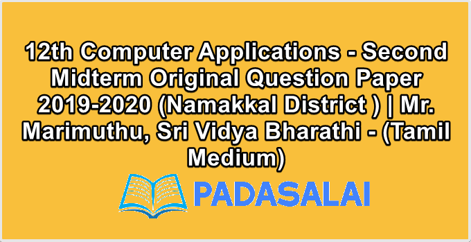 12th Computer Applications - Second Midterm Original Question Paper 2019-2020 (Namakkal District ) | Mr. Marimuthu, Sri Vidya Bharathi - (Tamil Medium)